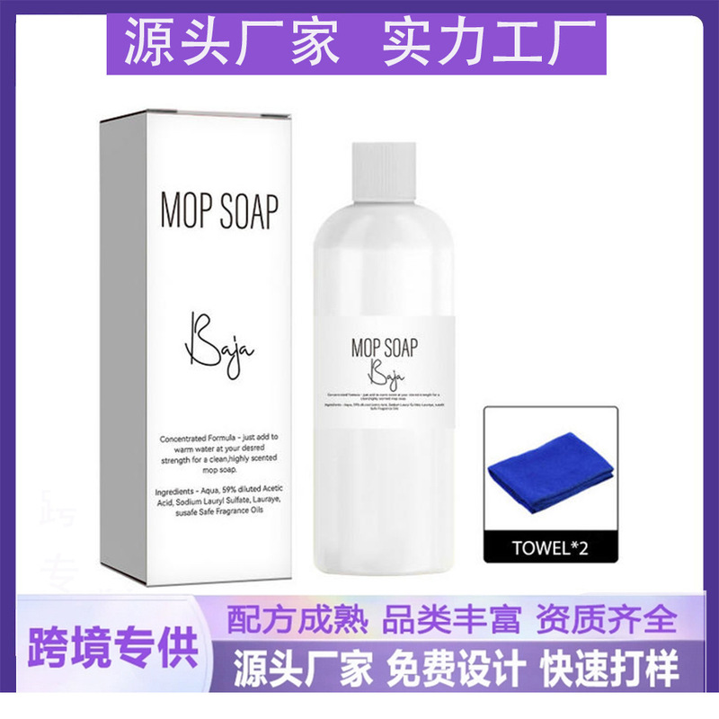 Cross-Border Bestseller Floor Cleaner Mop Polishing and Brightening Mop for Wooden Floors and Tiles Cleaning Liquid 120ml