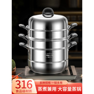 Thickened large capacity 316 stainless steel steamer household commercial double multi-layer steamer cooker gas universal