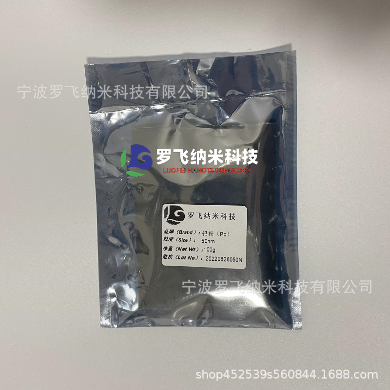 纳米铅粉 超细铅粉 高纯80nm铅粉 Pb