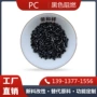 字体高光阻燃黑色料