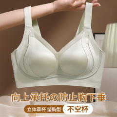 透气舒适无痕内衣女夏薄款收副乳聚拢防下垂小胸显大调整型文胸罩