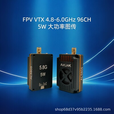 [VTX 5.8G 5W 穿越机图传 FPV 无线发射器 4.8-6.0G 96CH 5000mW]