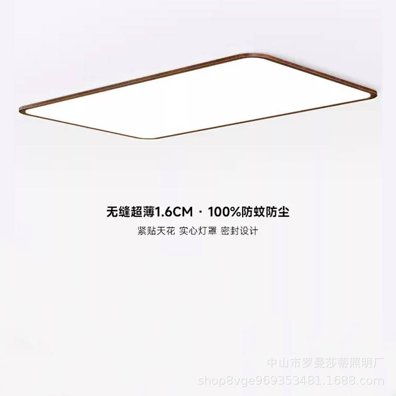 Ultra-Thin Seamless Vintage-Style Living Room Ceiling Light, Minimalist New Chinese Retro Wabi-Sabi Main Light, Full-Spectrum Eye-Protection Lamp