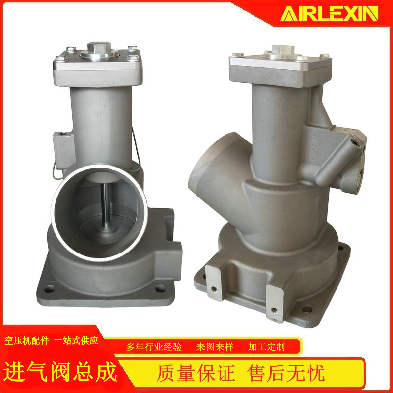 适用于阿特拉斯空压机卸荷阀GA55/75机型1622515580加载卸载 替代