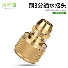 Telescopic 3-point water connector, high-pressure car wash gun, quick connector, water pipe connector, hose, flower watering spring pipe accessories