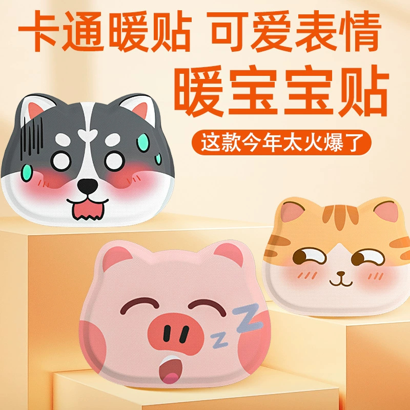 Теплая детская наклейка мультипликационная самовыделение