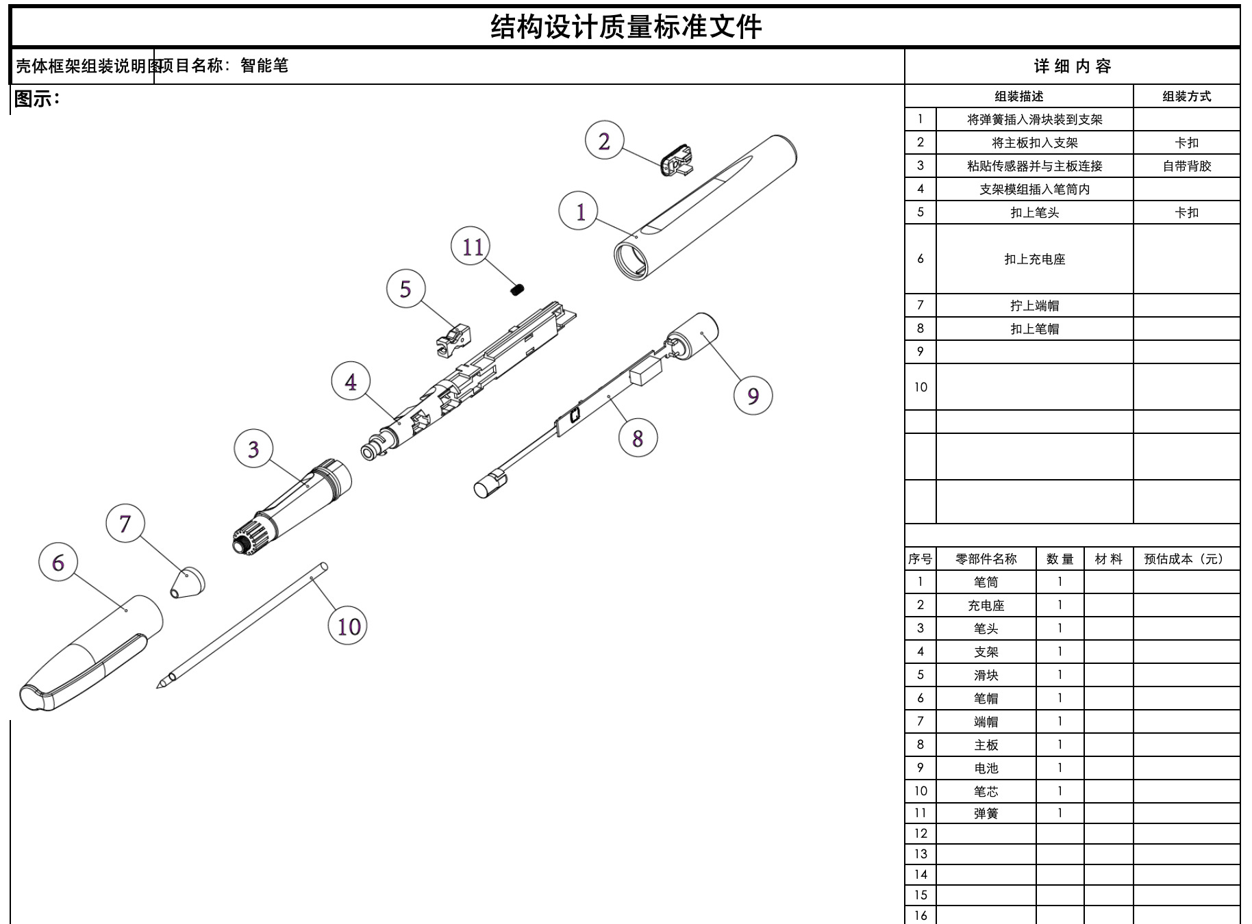 深圳市奥汀斯科技有限公司