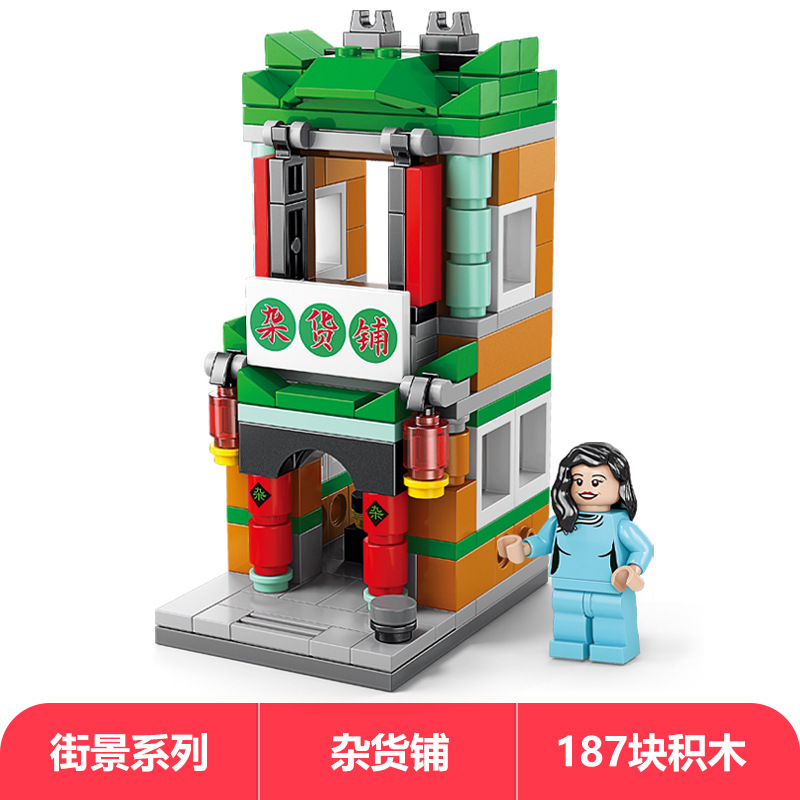 Lele Brothers ビルディングブロックは、レゴ子供用教育用組み立てハウスおもちゃ男の子パズルストリートビューモデルと互換性があります。|undefined