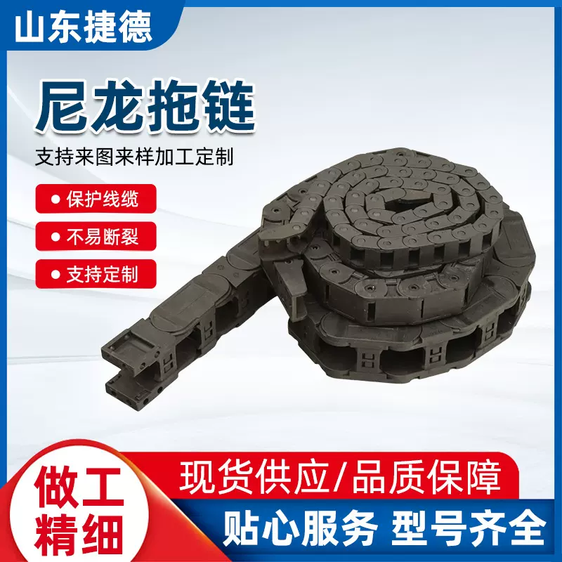 尼龙塑料拖链桥式全封闭拖链条雕刻机床静音电缆穿线工程坦克拖链
