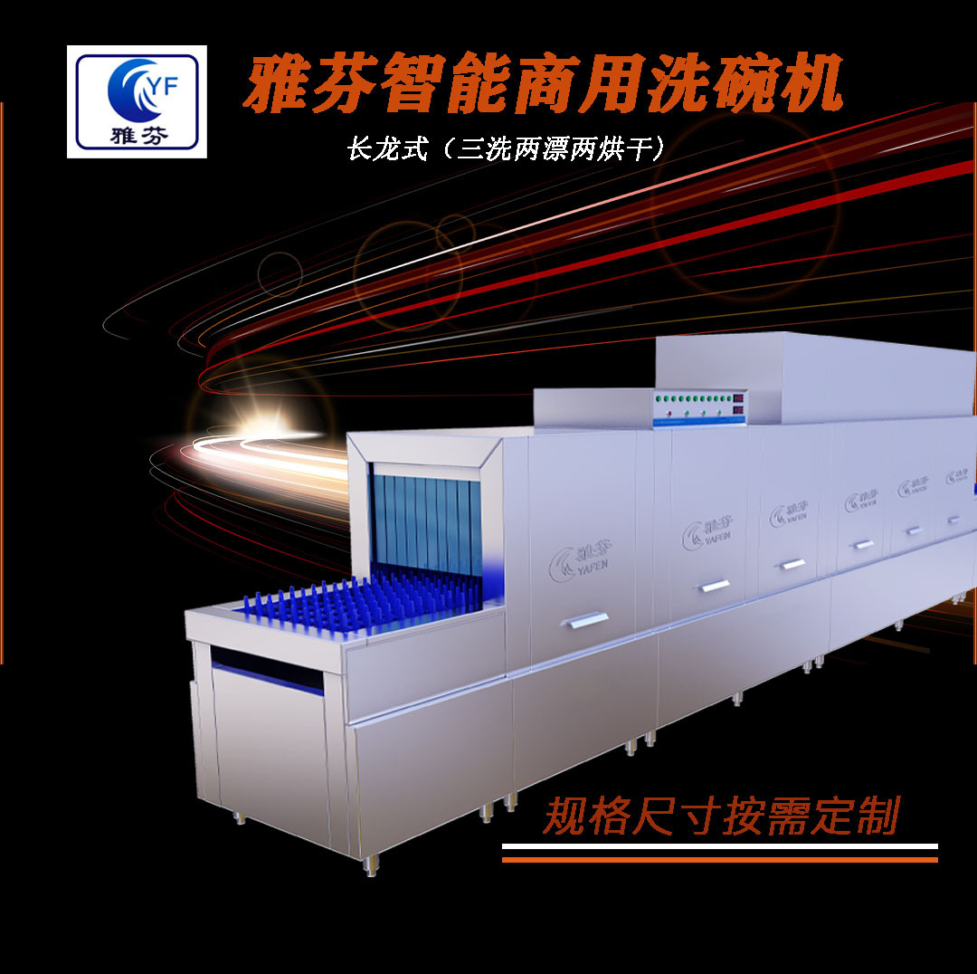 商用洗碗机工厂学校大型食堂各种餐具清洗消毒烘干不锈钢洗碗机器