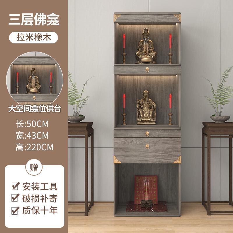 佛龛供桌香案佛像神台实木立柜佛柜神龛佛台家用爷菩萨供奉桌|undefined