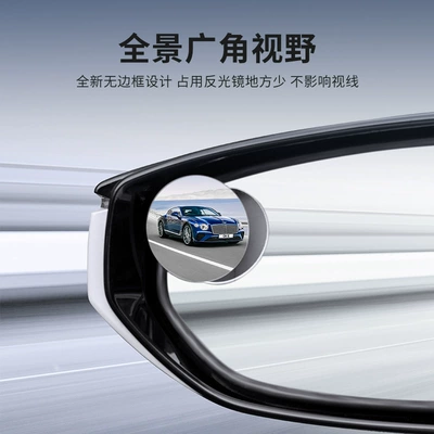 mirror small round mirror blind: Large field of view rear view auxiliary mirror