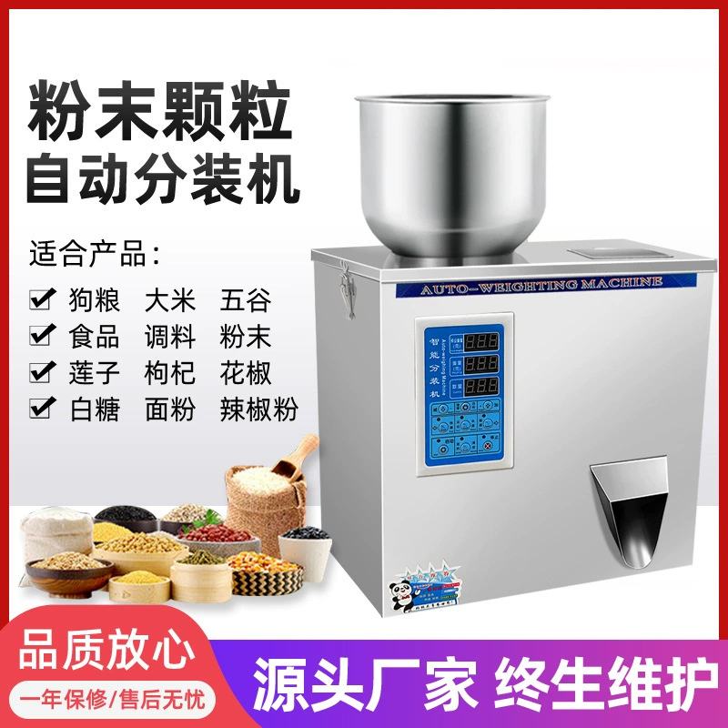 Полностью автоматическая машина для фасовки порошка, гранулированное семя, лекарственный порошок, приправа, кофейный порошок, машина для количественного взвешивания и автоматического разгрузки волчьего ягодника.