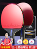 Hang Bo Table tennis racket Samsung Wuxing beginner Table tennis Pen Horizontal position children pupil apply