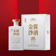 白酒批发 贵州金--沙酱酒   钻石版53度酱香型白酒500ml*4瓶