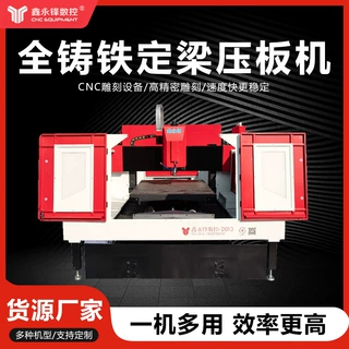 定梁式数控龙门压板机全自动金属雕刻机不锈钢铝板开槽镂空雕铣机