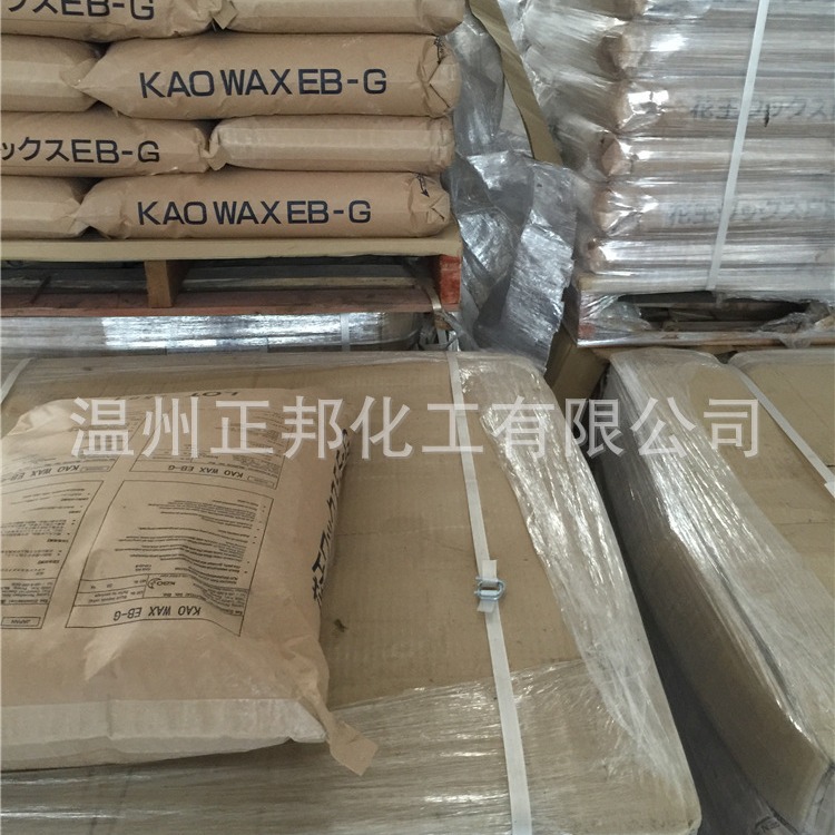 花王EBS/EB-G 润滑剂脱模剂EBG 透明滑剂 十八酰胺 20kg/包