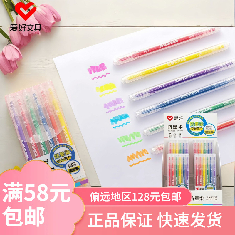 Hobby Anti-Smudge Highlighter 6-Pack High-Value Ins Style Direct Ink Output Without Pressing to Mark the Key Points