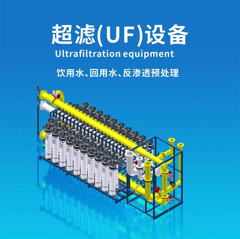 ��������������ù�ҵ��ˮ�豸 ����RO����͸����EDI��ˮ�豸����