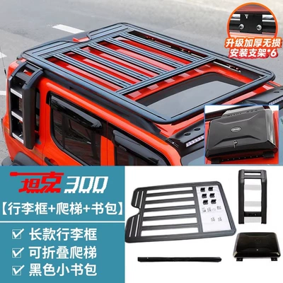 Roof rack – tent expansion platform backpack - tank-300-long-luggage-rack-foldable-ladder-small-backpack-no-need-to-drill-holes