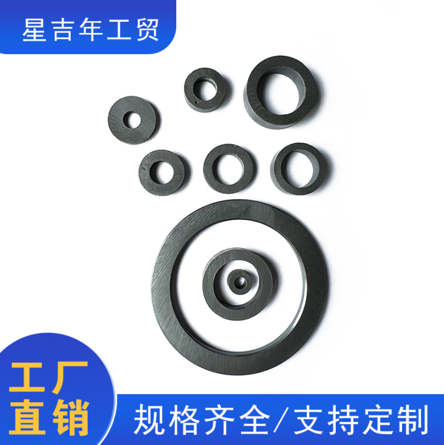 磁铁厂家异性铁氧体圆环 磁环喇叭磁Y30BH圆形黑色磁 吸铁石磁钢