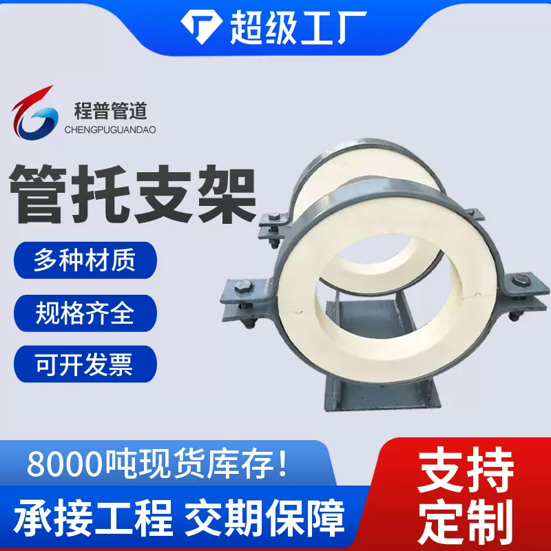 聚氨酯保冷管托保温成品固定蒸汽管道支吊架滑动蛭石隔热管托t型