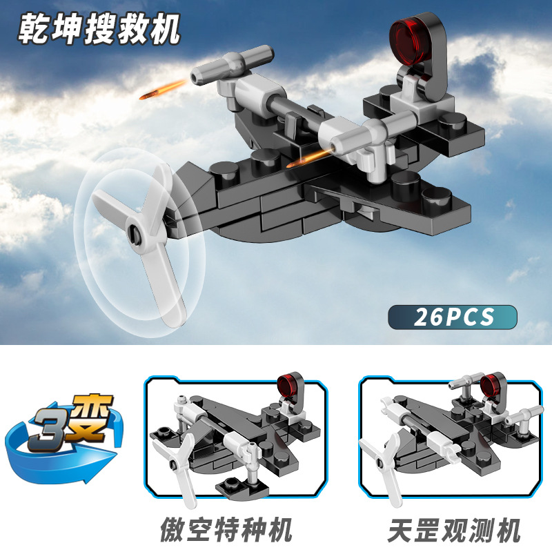 2229E Qiankun machine de recherche et de sauvetage / Sacs