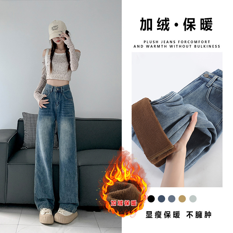 Thick Velvet Narrow Wide-Leg Straight Jeans for Autumn and Winter, Super Soft Yarn, Loose High-Waisted Draped Versatile Floor-Length Boyfriend Pants