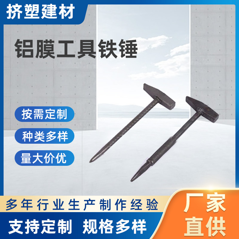 拆模器顶板拆模器工具钩子大撬棍Y型拆模器羊角拆模器拆框工业级