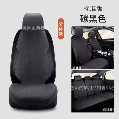 Seat cushion, seat cover, cushion for all seasons universal small - charcoal-black-universal-main-and-co-pilot-2-seats