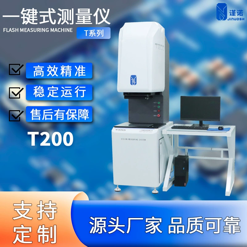 Измерительный прибор для изображения ключей, полностью автоматическое быстрое обнаружение партий, тестер вспышки в один клик, измерение размера компонента