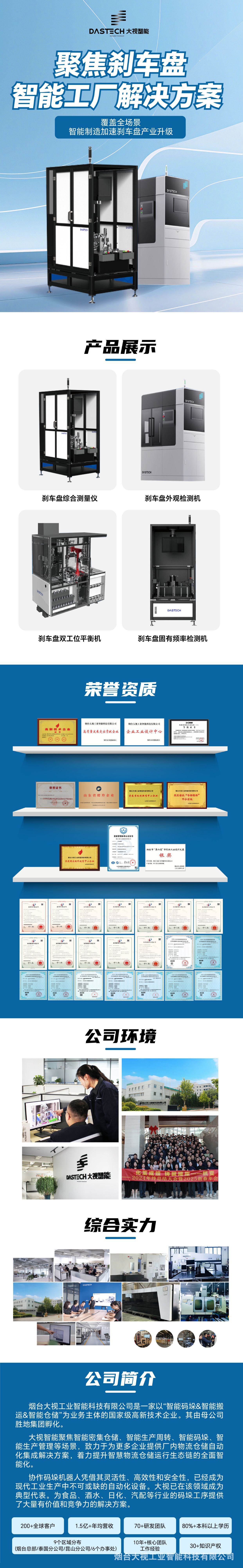 刹车盘检测仪2.jpg