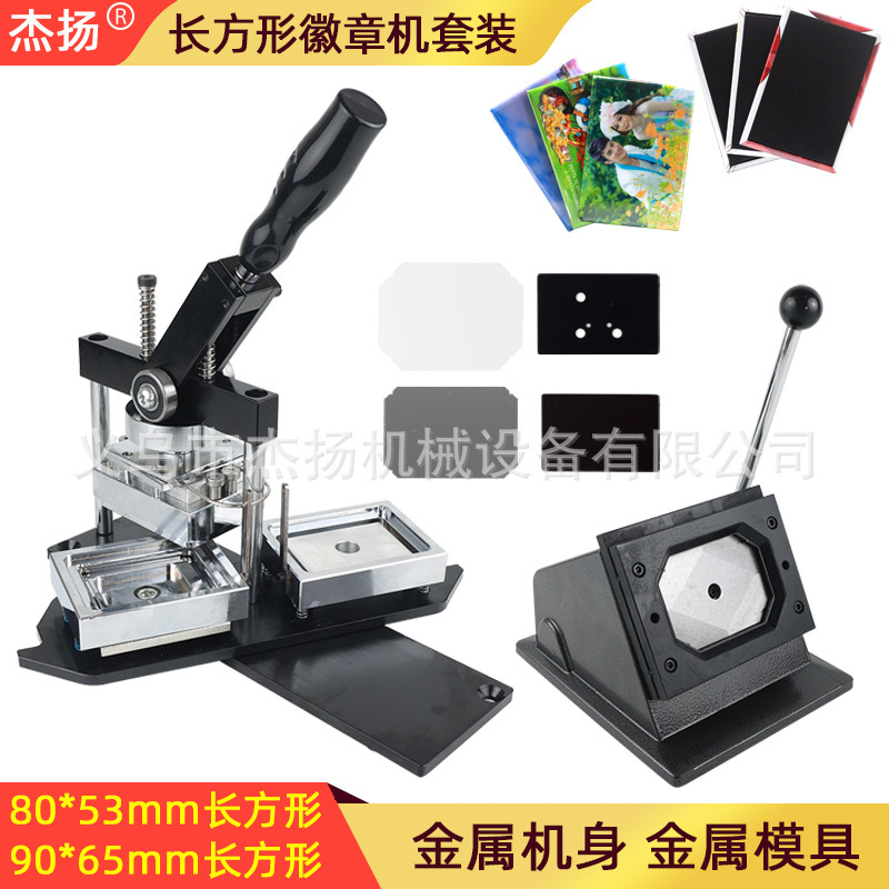 Rectangular Refrigerator Magnet Badge Making Machine 80*53 90*65mm Square Bar Magnet Machine Amazon Same Style