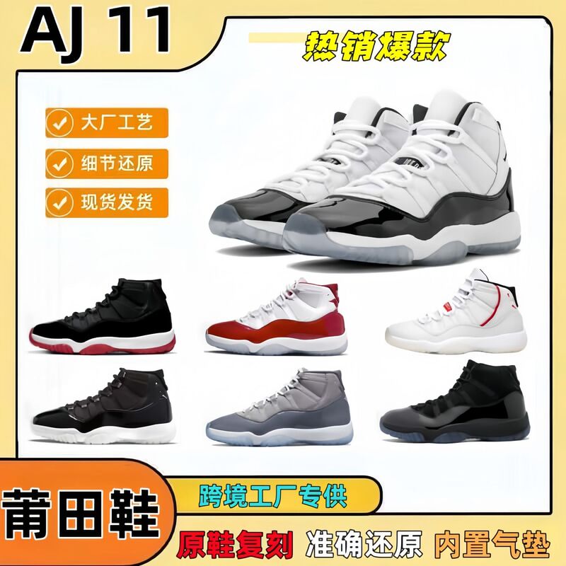 Putian Shoes Aj11 Men's Shoes Basketball Shoes Kang Buckle Black Red Cool Gray High Top Air Cushion Shoes Women's Shoes Classic Black and White Sports Shoes Putian Shoes Aj11 Men's Shoes Basketball Shoes Kang Buckle Black Red Cool Gray High Top Air Cushion Shoes Women's Shoes Classic Black and White Sports Shoes