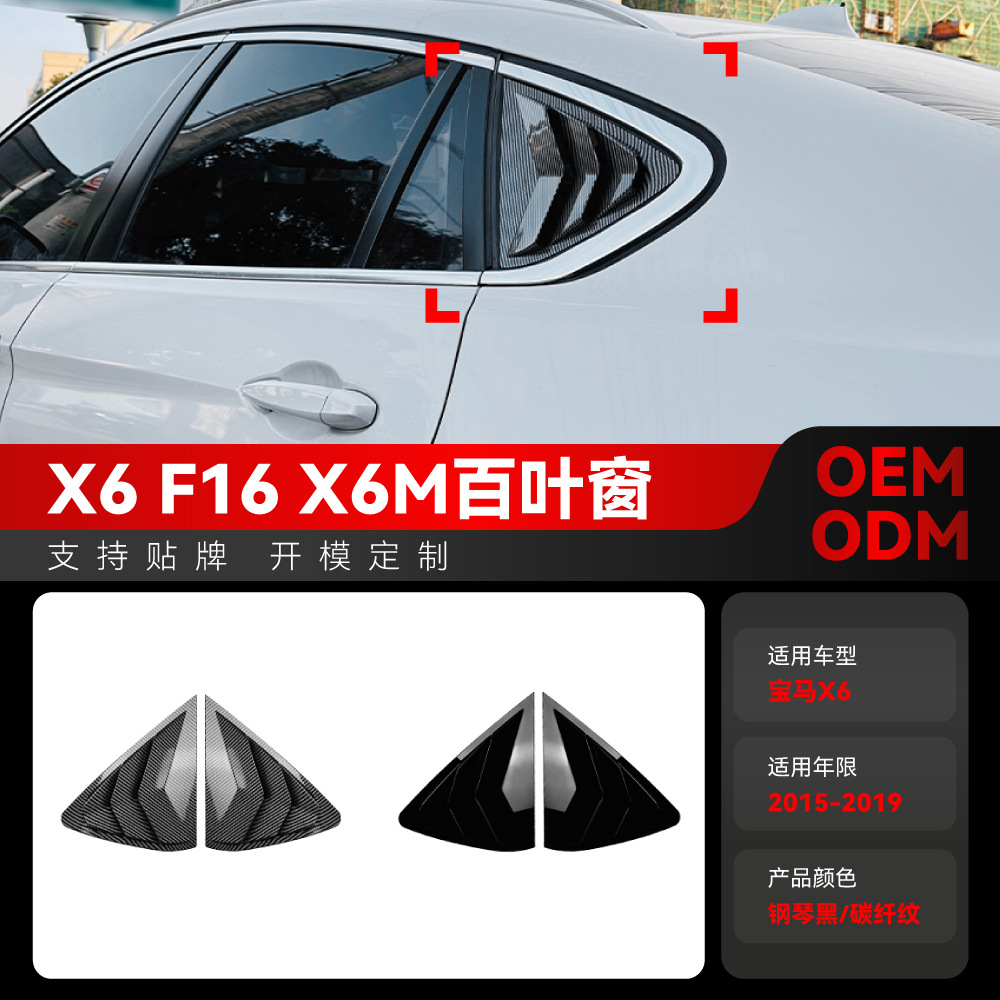 Applicable to 2014-19 Bmw X6 F16 Front Lip, Front Wind Knife, Light Eyebrow, Grille, Side Skirt, Rear Lip, Rear Wing, Roof Wing Modification