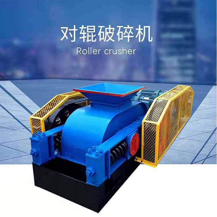 对辊式破碎机 鹅卵石辊式细碎机石料双辊破碎机 对辊制沙机