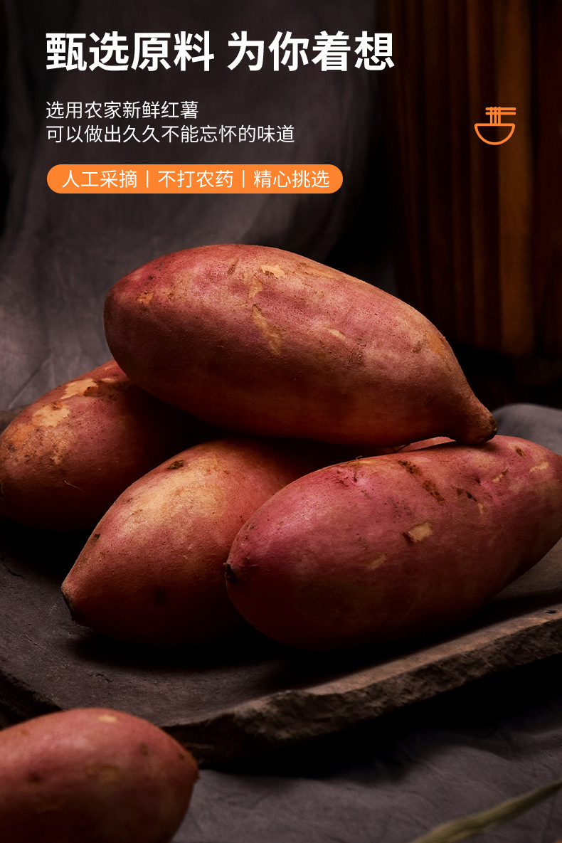 400克纯红薯粉丝详情页790_05.jpg