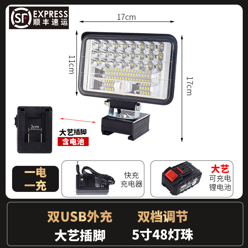 İşçi projektorları: Makita LED Outdoor Emergency - five-inch-large-field-of-view-battery-charger