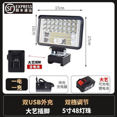 İşçi projektorları: Lithium Battery Work Lamp - 5inch-large-field-of-view-battery-charger