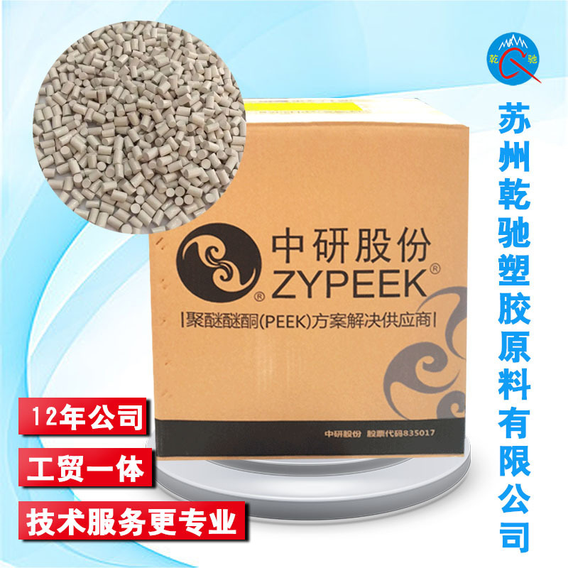 中研PEEK 770FC30高韧性 耐高温 耐磨PEEK 耐腐蚀