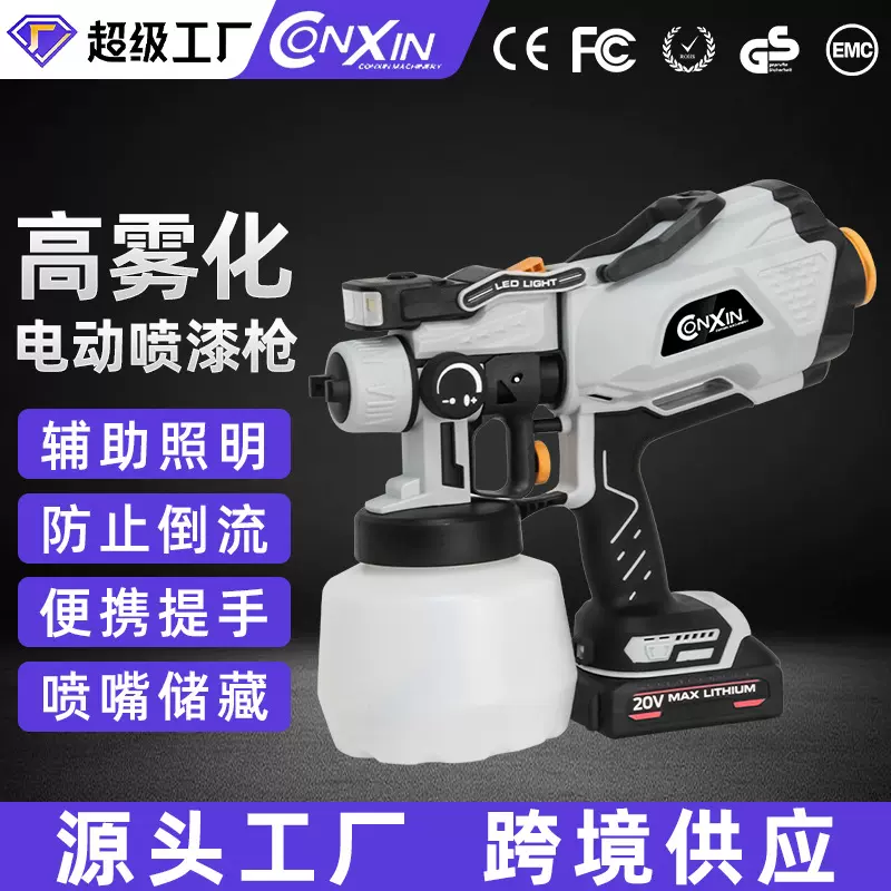 makita牧田气动电动喷漆枪油漆喷枪工具乳胶漆锂电喷枪跨境LED灯