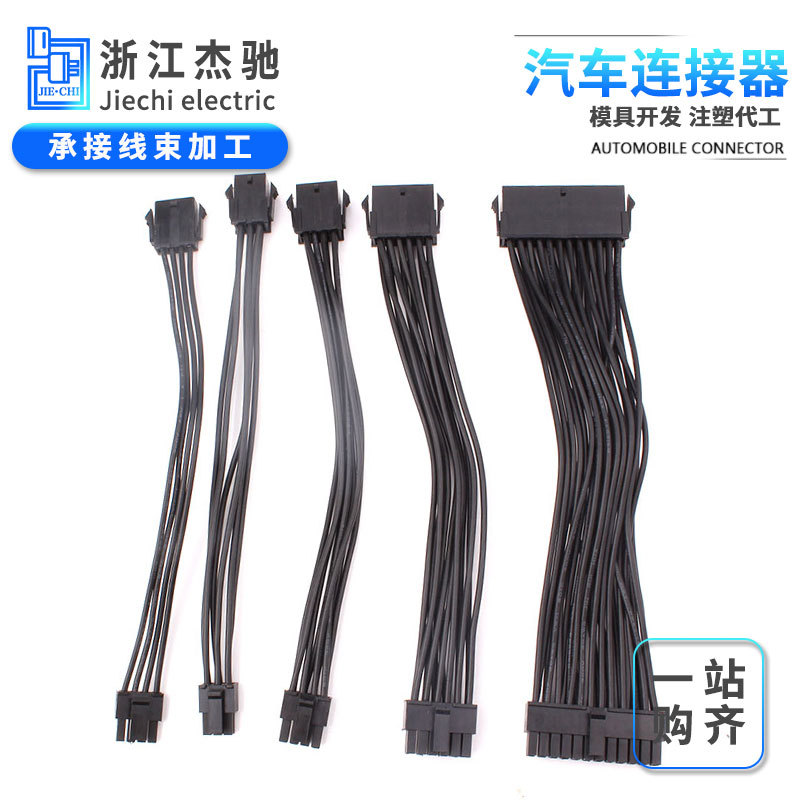 电脑供电加长线 纯铜芯4P6针8孔24pin主板显卡CPU主机电源延长线