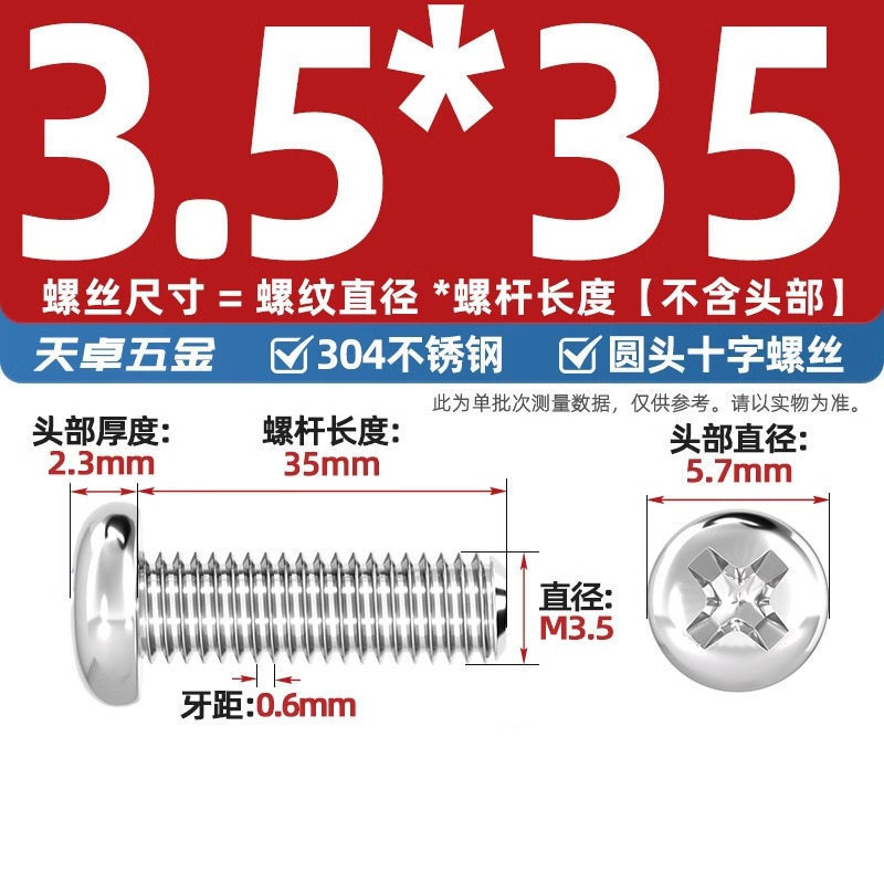304ステンレス十字盤頭ねじ延長丸頭ねじボルトm 1m m 2m 3m 4m 5m 6m 8m 10mm|undefined