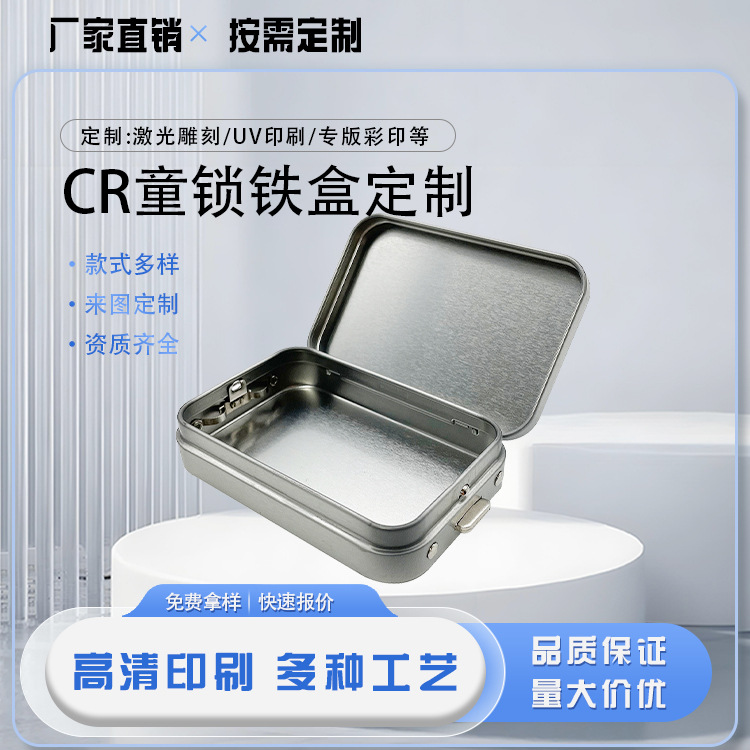 跨境马口铁盒防儿童打开按键CR童锁铁盒欧美药丸糖果香烟卷烟铁盒