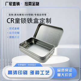 跨境马口铁盒防儿童打开按键CR童锁铁盒欧美药丸糖果香烟卷烟铁盒