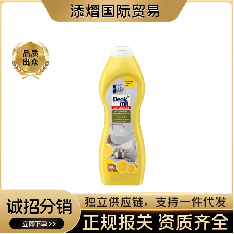 German Imported Dm Denkmit Multi-Purpose Decontamination Kitchen Oil Tableware Cleaning Agent Bathtub Sink 750ml