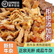 潮汕红烧牛腩牛杂牛筋牛肚牛肠半成品家常菜火锅熟食1000克4包