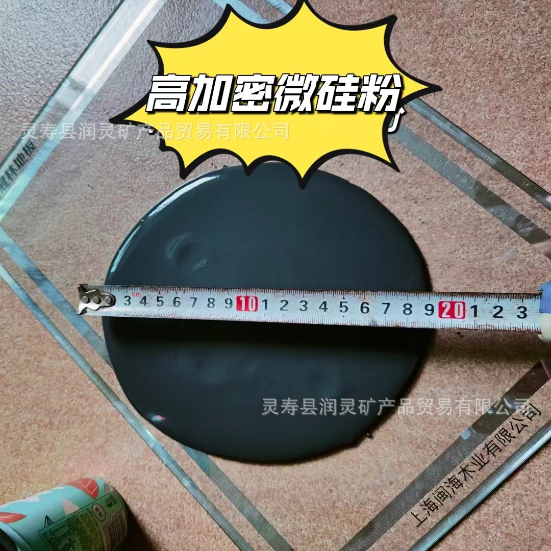 微硅粉