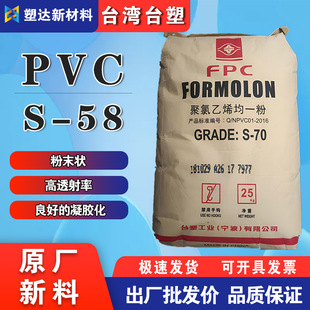 ̨��̨��PVC����S-58��͸���ʸ����z��늾���|�l�ݾ�����ϩ����