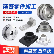 CNC�ӹ��X�Ͻ��S�~����P䓶� �ƽ��ټ����ܙCе�������܇����